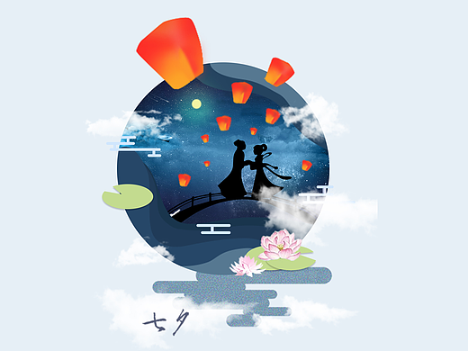 七夕节