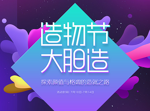 小也官方旗舰店-造物节