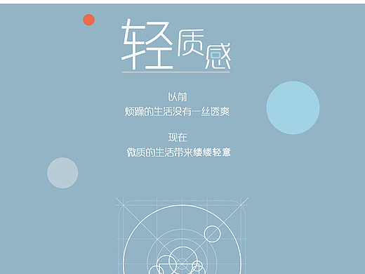 轻质感图标