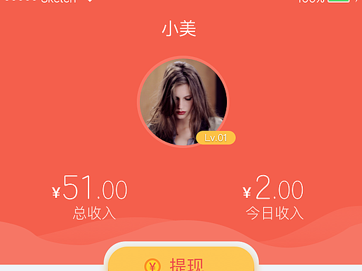 积分  我的  手机界面
