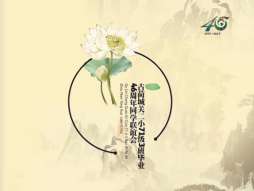 达州相册制作| 同学会纪念册|古蔺同学聚会纪念册制作