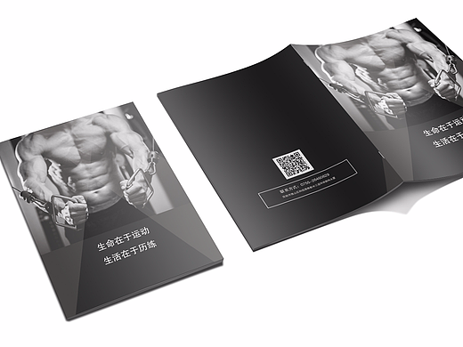 健身画册