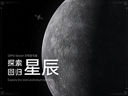 表盘设计
