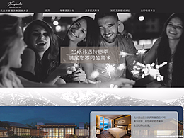 【酒店类—飞猪首页】比稿作品 （3）