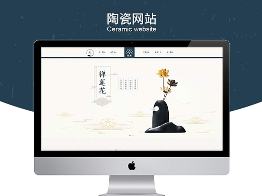 瓷器中国风首页