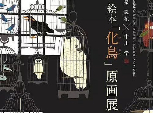 日本海报的一些设计