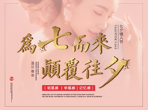 七夕活动特别企划（个人主页-ZMjM1MDkxMzY=） - 运营设计 - 站酷设计师Jane佐柒原创素材 - 站酷ZCOOL