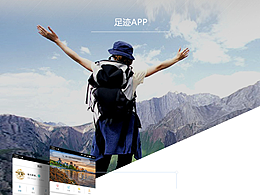 旅游APP