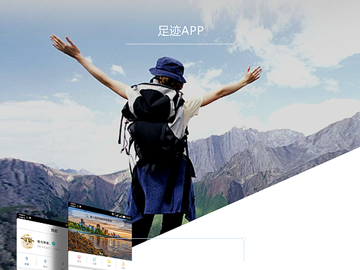 旅游APP（個(gè)人主頁(yè)-ZMjI2NTU3OTI=） - APP界面 - 站酷設(shè)計(jì)師昶夜吖原創(chuàng)素材 - 站酷ZCOOL