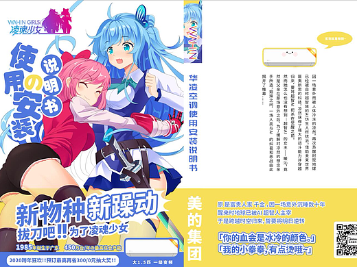 这就是二次元嘛