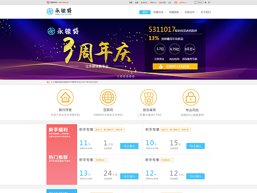 金融网站