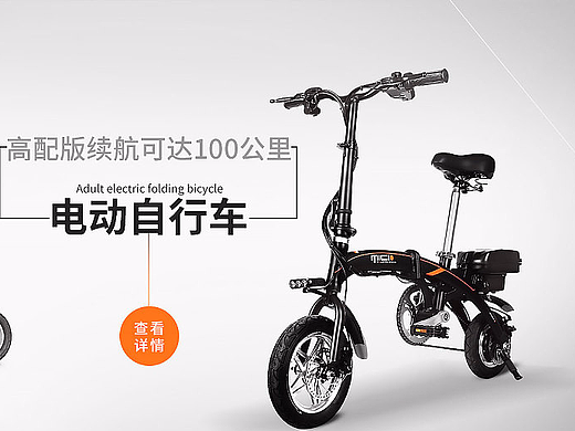 电动车-代步车-海报-广告图