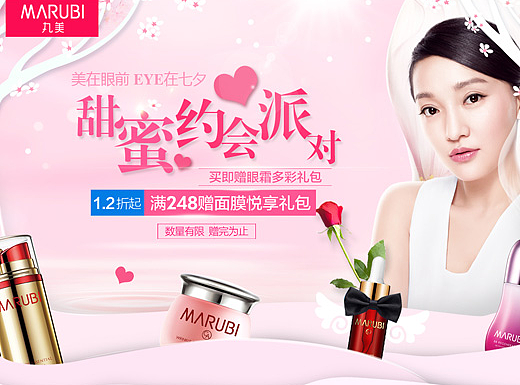 丸美—粉色系（个人主页-ZMjI0NTExMjQ=） - 电商 - 站酷设计师设计有道4029原创素材 - 站酷ZCOOL