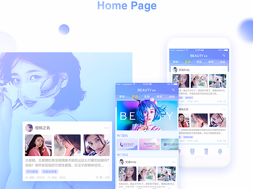 医美APP-Beauty