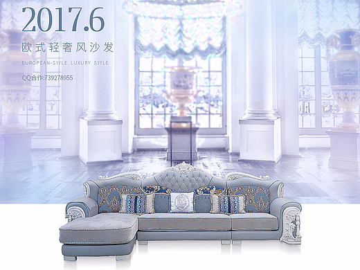 家具详情页-欧式轻奢风沙发