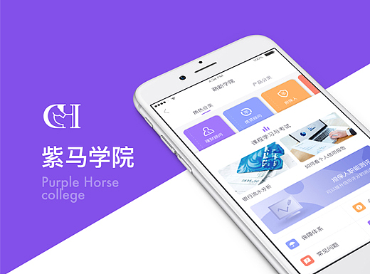 紫马学院