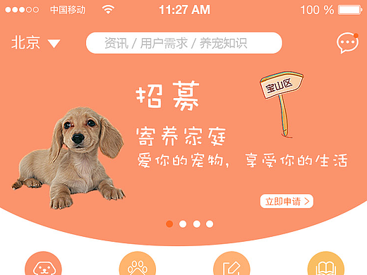 《有宠爱》app（个人主页-ZMjMxMjc1NzY=） - APP界面 - 站酷设计师那个爱笑的你原创素材 - 站酷ZCOOL