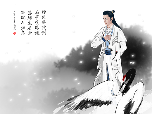 古风人物CG插画习作《001拓跋浚》练手笔记