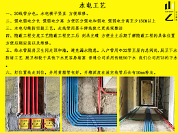 工装