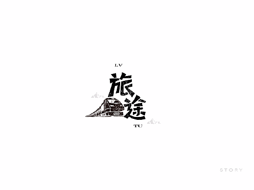 兩周一會