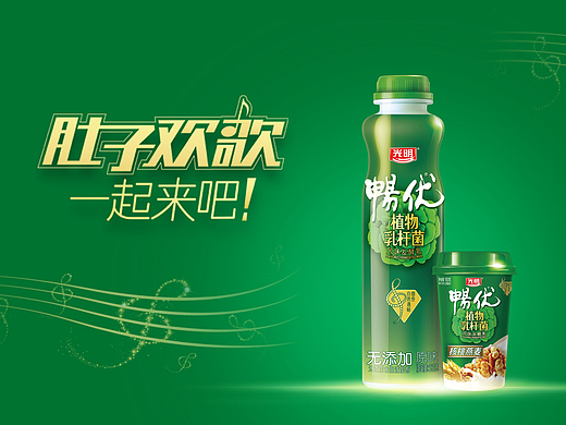 畅优 | KV海报、产品包装、活动