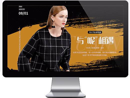 近期的女装海报