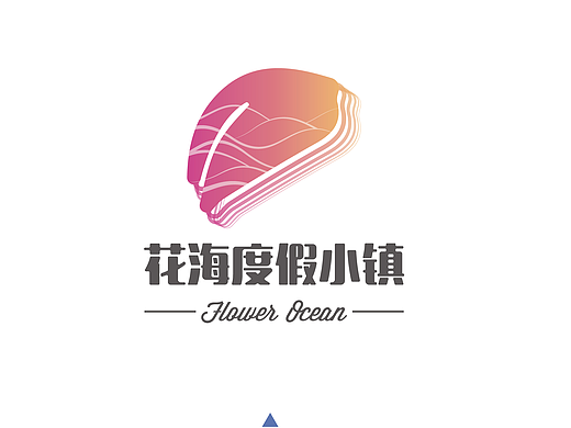 花海度假小镇