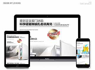 电器冰箱详情页（个人主页-ZMjMxNDU5MzY=） - 电商 - 站酷设计师书径学舟原创素材 - 站酷ZCOOL