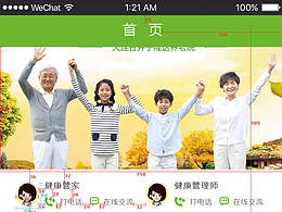 健康养老app