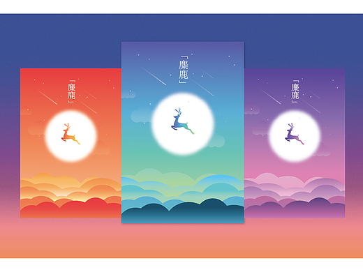 UI微光插画海报练习