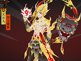 大岳丸-烈玉麓巅