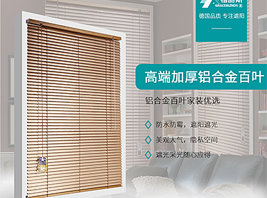 百叶窗帘详情页