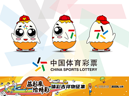 体彩吉祥物-彩蛋仔