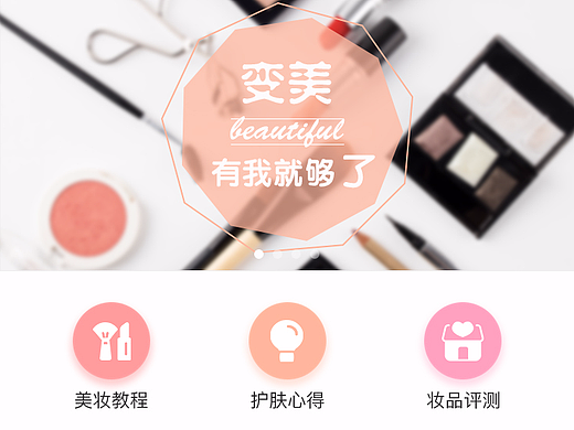 iOS APP界面设计 动效展示