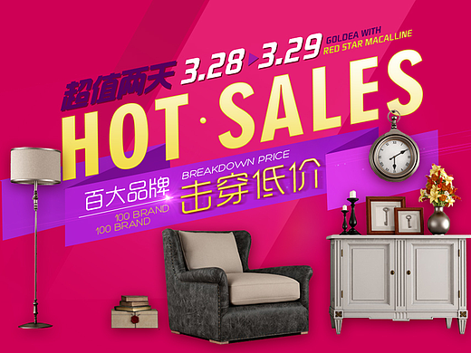 2015年金迪木门banner