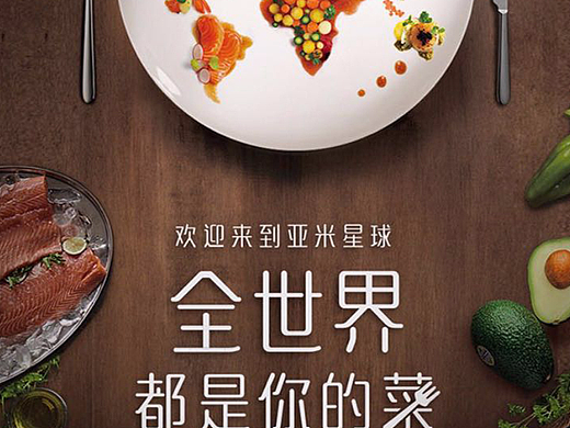 易果APP时间轴