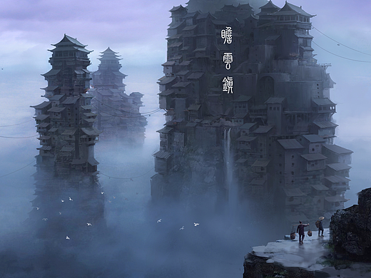 瞻云 小镇