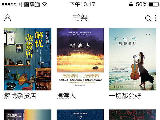 APP界面设计--阅读类