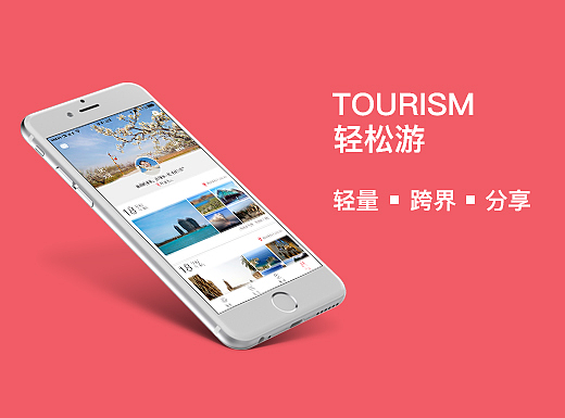旅游APP练习稿（个人主页-ZMjIyMjUyMTI=） - APP界面 - 站酷设计师iamlamdk原创素材 - 站酷ZCOOL