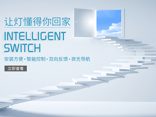 智能家居首页设计 首页设计 电商设计 MiGood智能系统