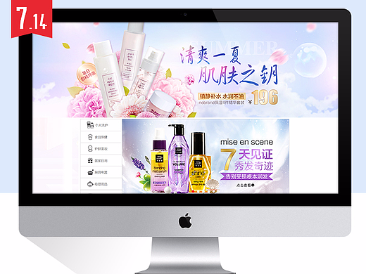 美妆化妆品海报