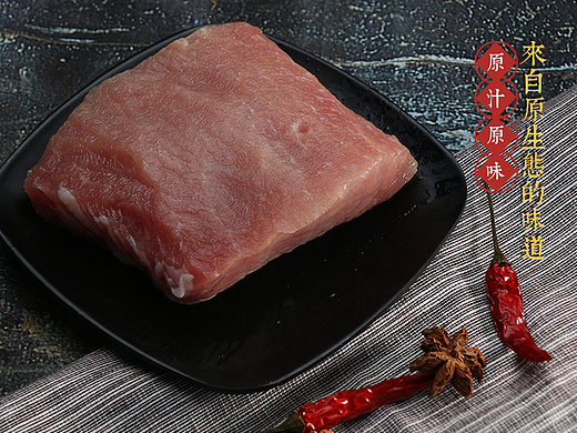 彝香猪里脊肉（來自微商城蒸貴）