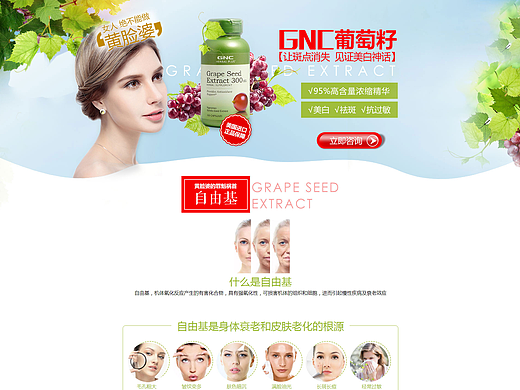 GNC葡萄籽产品详情-1920