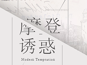 摩登时代banner（个人主页-ZMjMwMzg4MDQ=） - 其他UI - 站酷设计师旅途lb原创素材 - 站酷ZCOOL