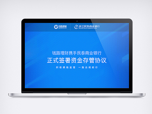 互联网金融 存管活动页