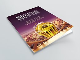 珠寶行業(yè)企業(yè)雜志