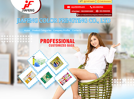 2017.8.20加峰阿里国际站首页