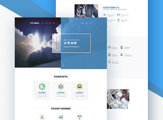 公司官网设计