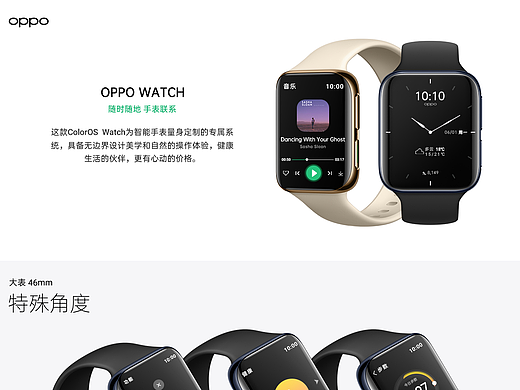oppo手表