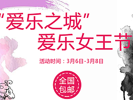 香水专题页